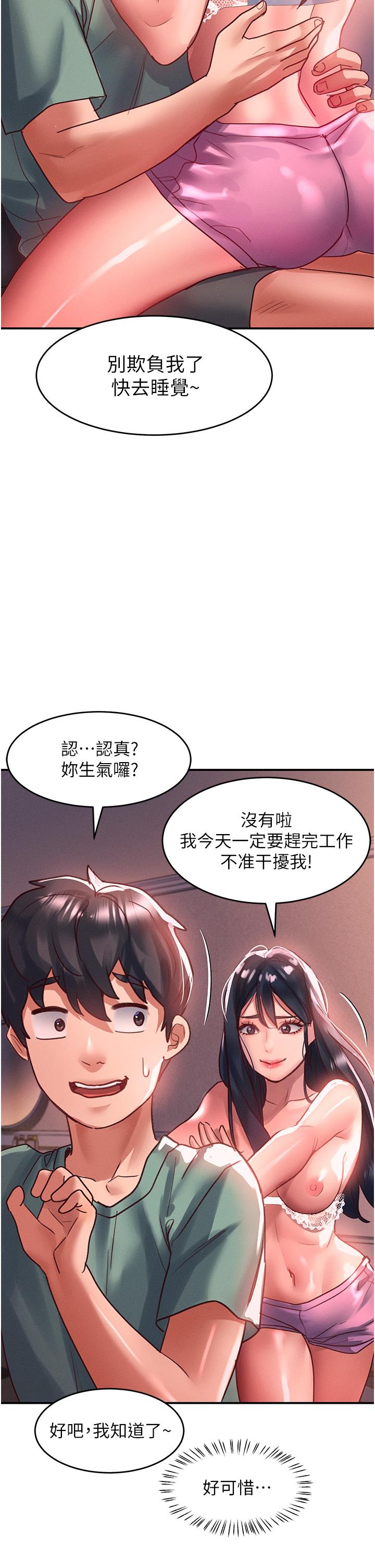 第64话-要把我画性感一点喔♥ - 第12.jpg页