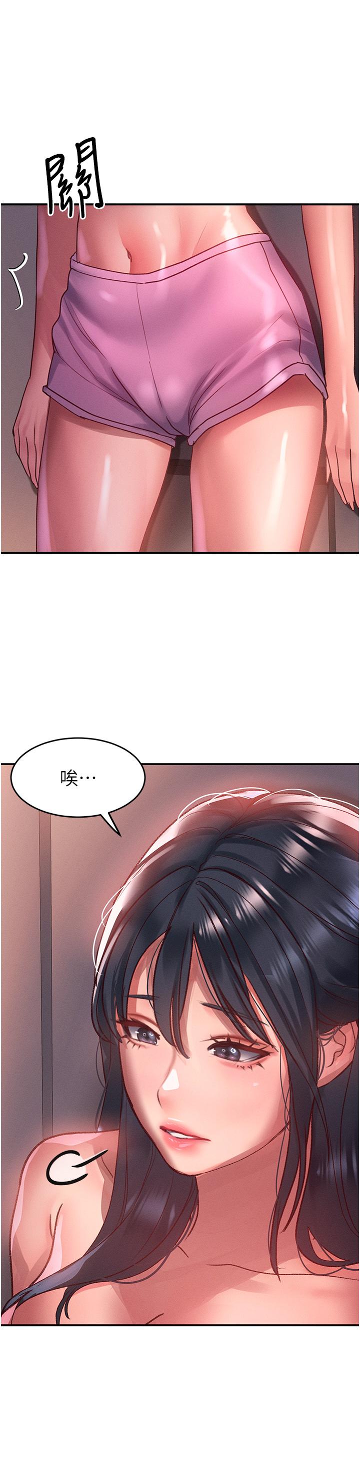 第64话-要把我画性感一点喔♥ - 第13.jpg页