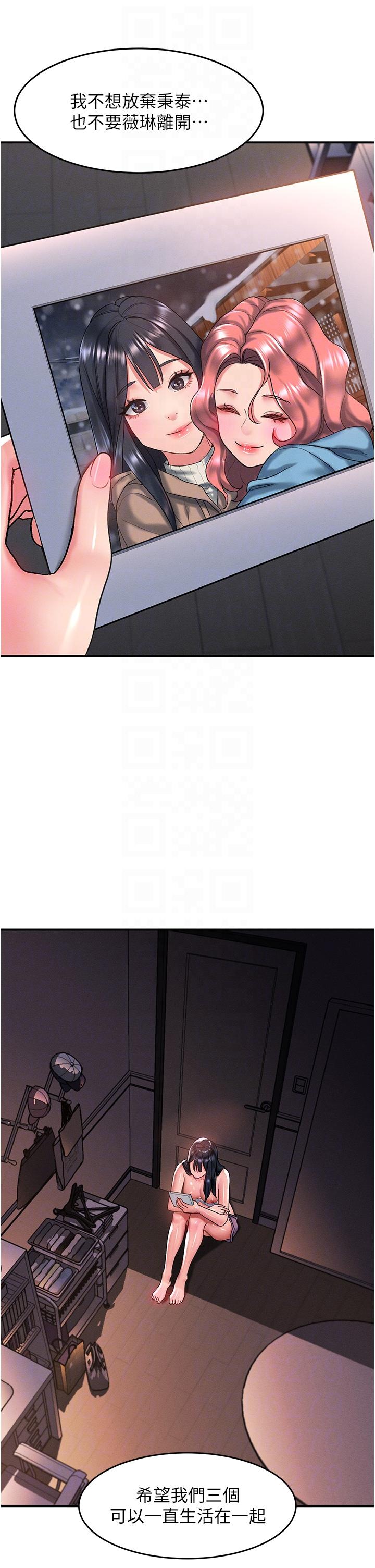 第64话-要把我画性感一点喔♥ - 第14.jpg页