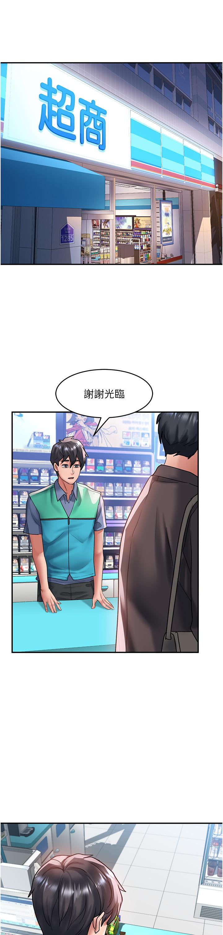 第64话-要把我画性感一点喔♥ - 第16.jpg页