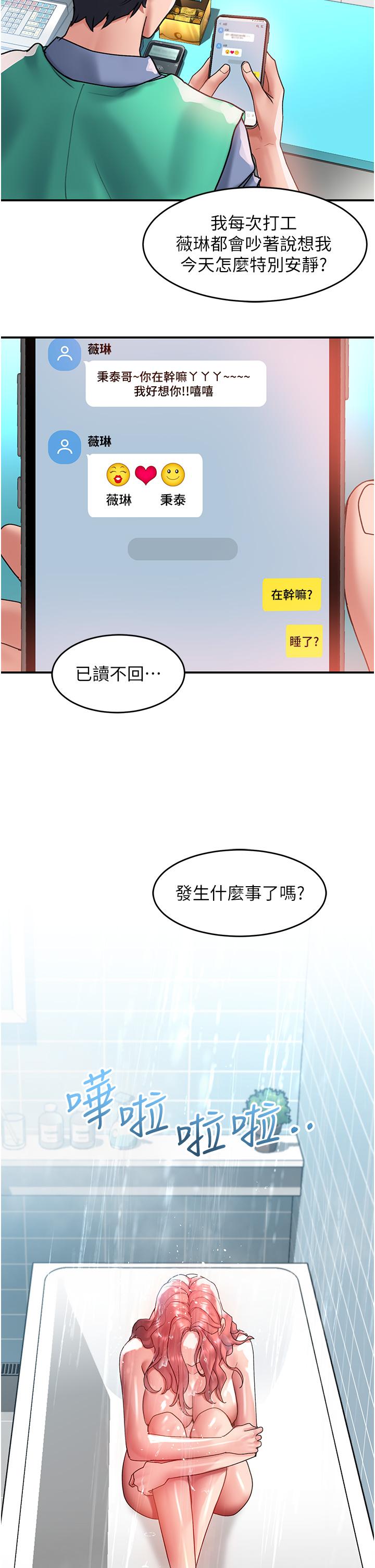 第64话-要把我画性感一点喔♥ - 第17.jpg页