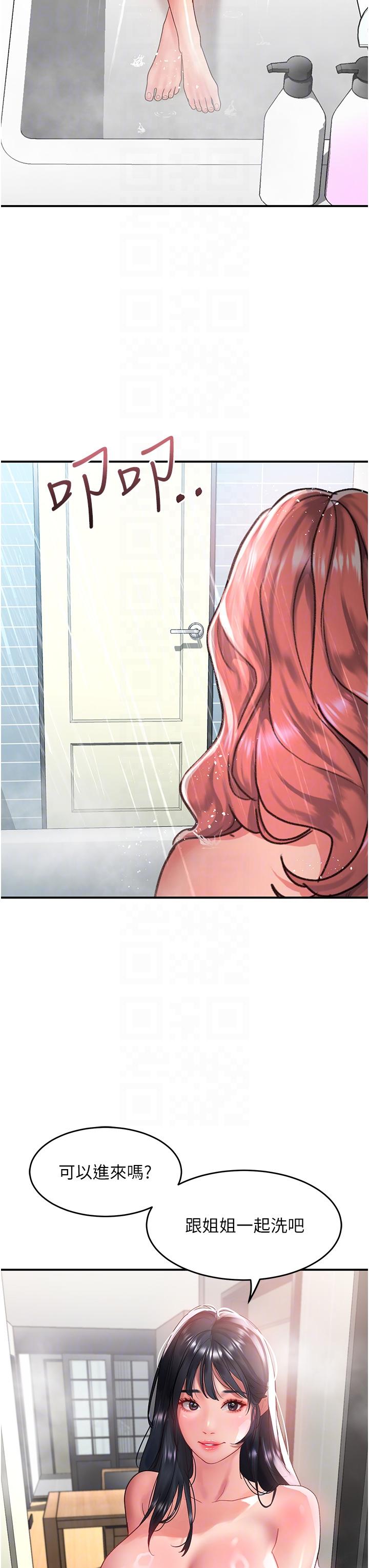 第64话-要把我画性感一点喔♥ - 第18.jpg页