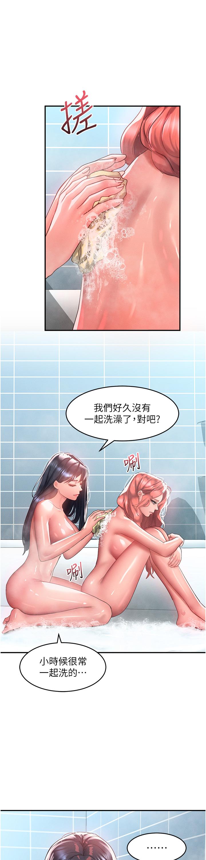 第64话-要把我画性感一点喔♥ - 第20.jpg页