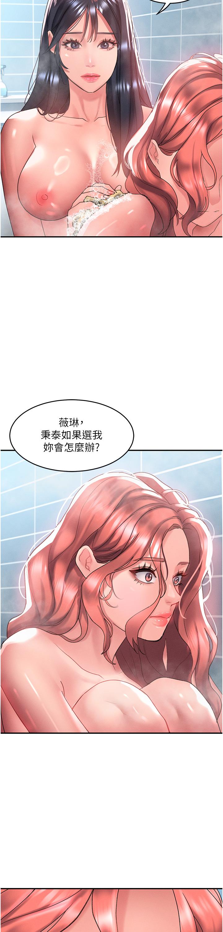 第64话-要把我画性感一点喔♥ - 第21.jpg页