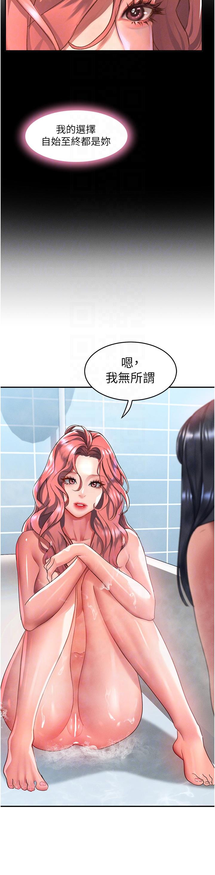 第64话-要把我画性感一点喔♥ - 第24.jpg页