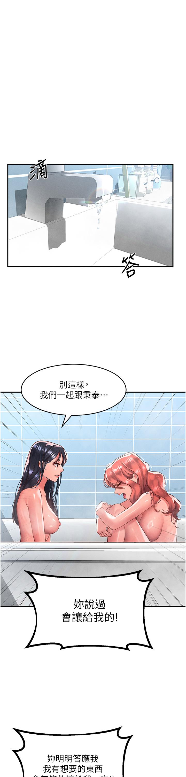 第64话-要把我画性感一点喔♥ - 第25.jpg页