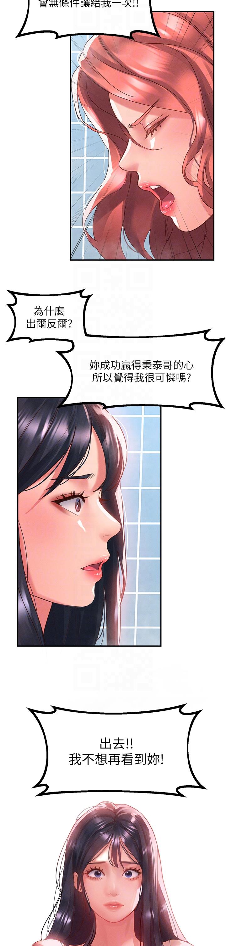 第64话-要把我画性感一点喔♥ - 第26.jpg页