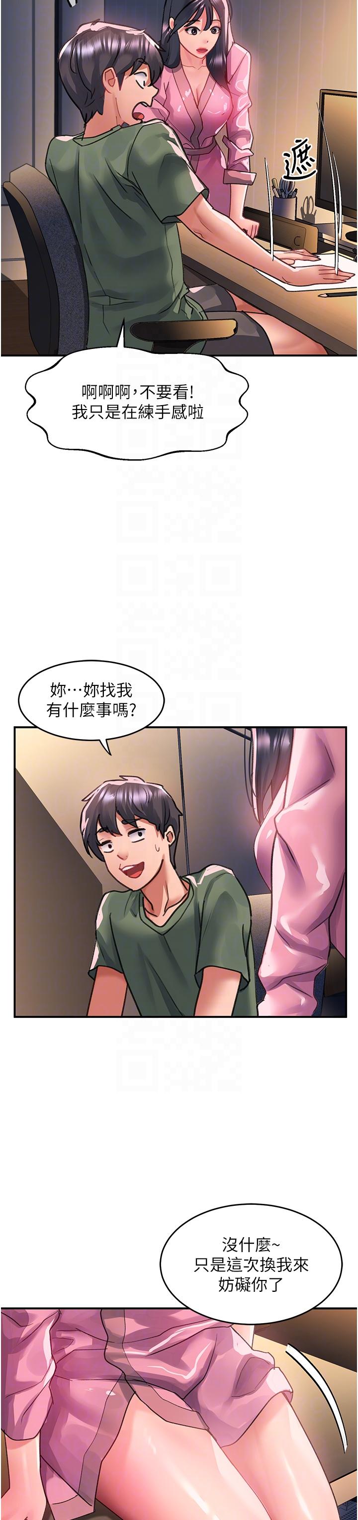 第64话-要把我画性感一点喔♥ - 第32.jpg页