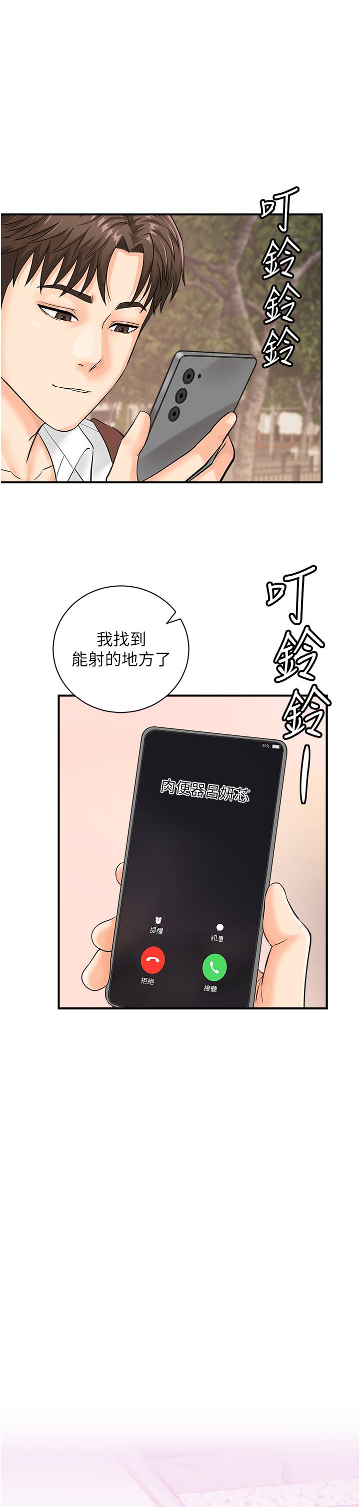 第15话-尽心为主人服务的肉便器 - 第1.jpg页