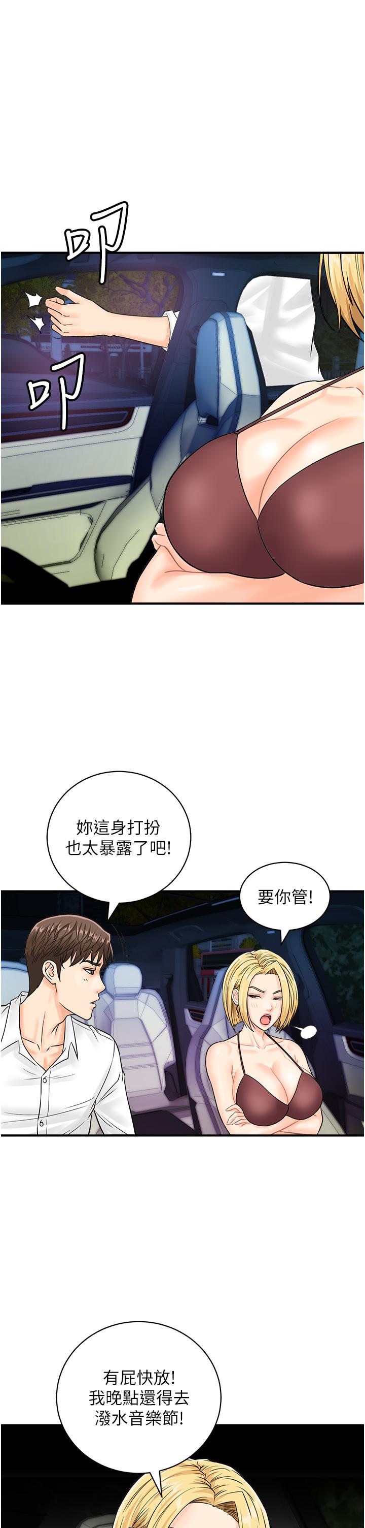 第15话-尽心为主人服务的肉便器 - 第5.jpg页
