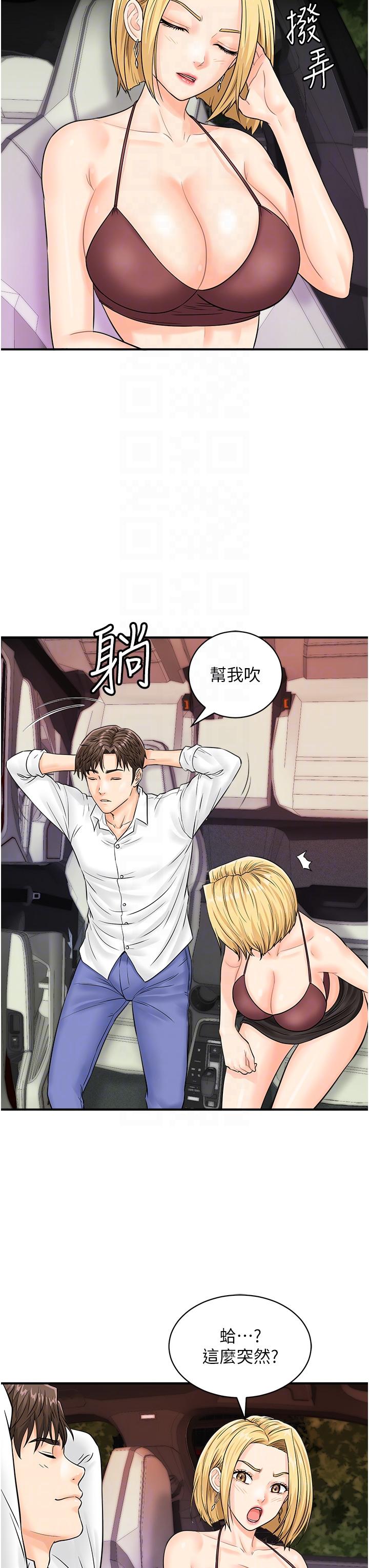 第15话-尽心为主人服务的肉便器 - 第6.jpg页