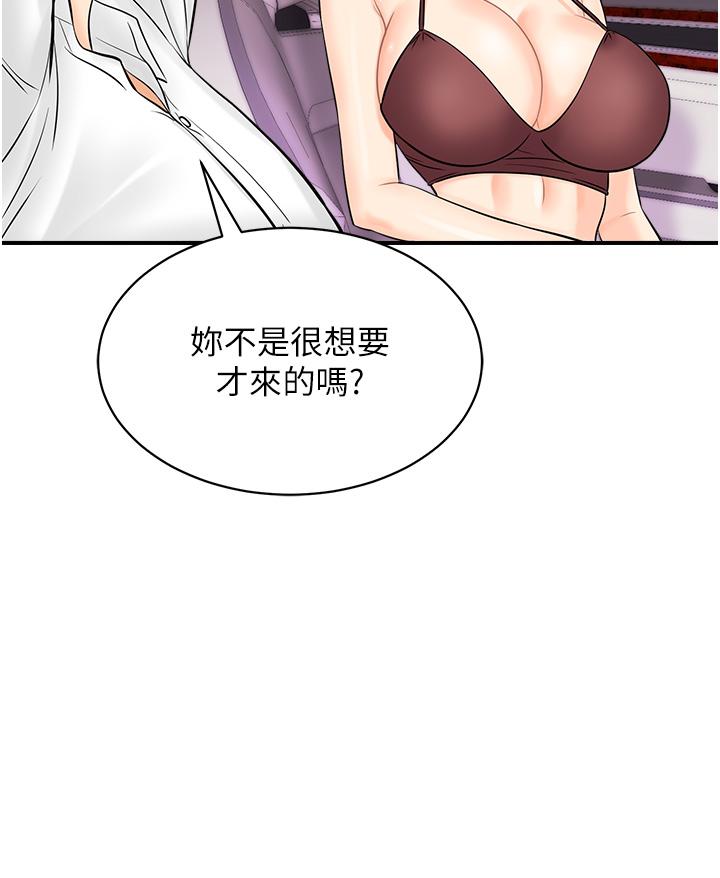第15话-尽心为主人服务的肉便器 - 第7.jpg页
