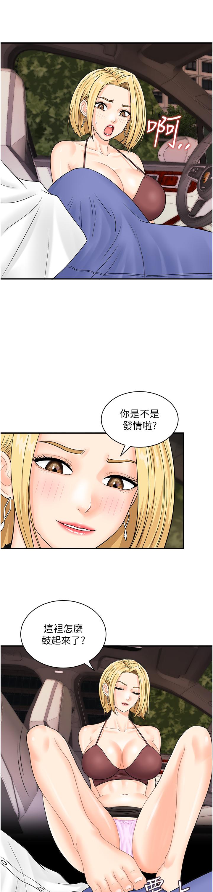 第15话-尽心为主人服务的肉便器 - 第8.jpg页