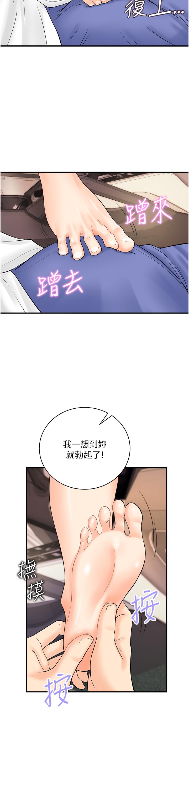 第15话-尽心为主人服务的肉便器 - 第9.jpg页