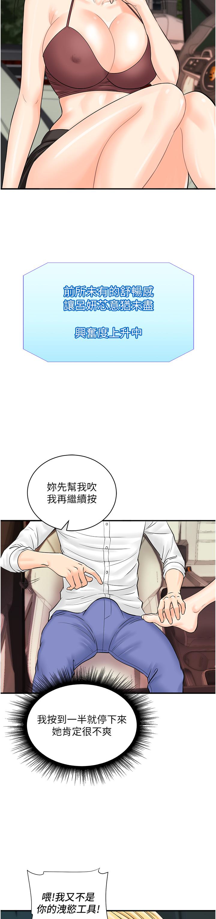 第15话-尽心为主人服务的肉便器 - 第13.jpg页