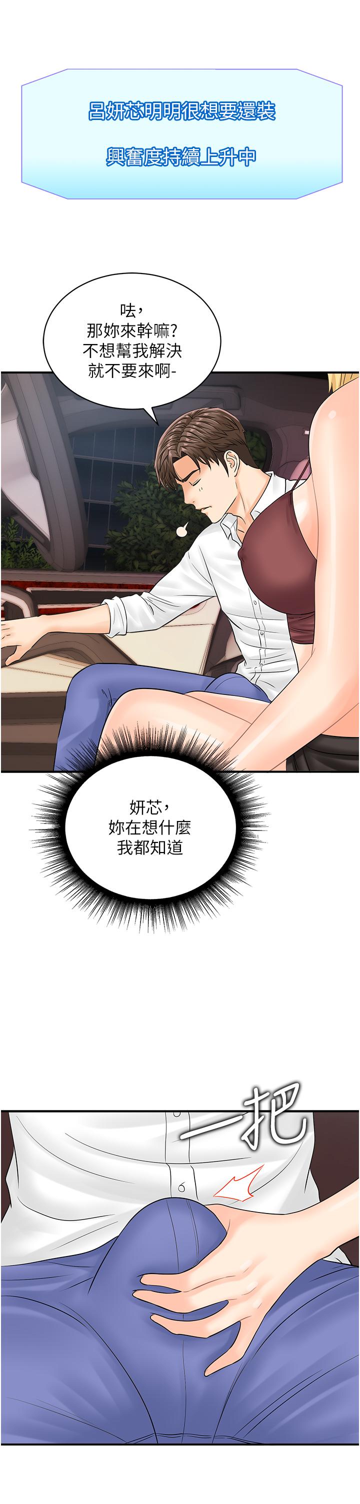 第15话-尽心为主人服务的肉便器 - 第15.jpg页