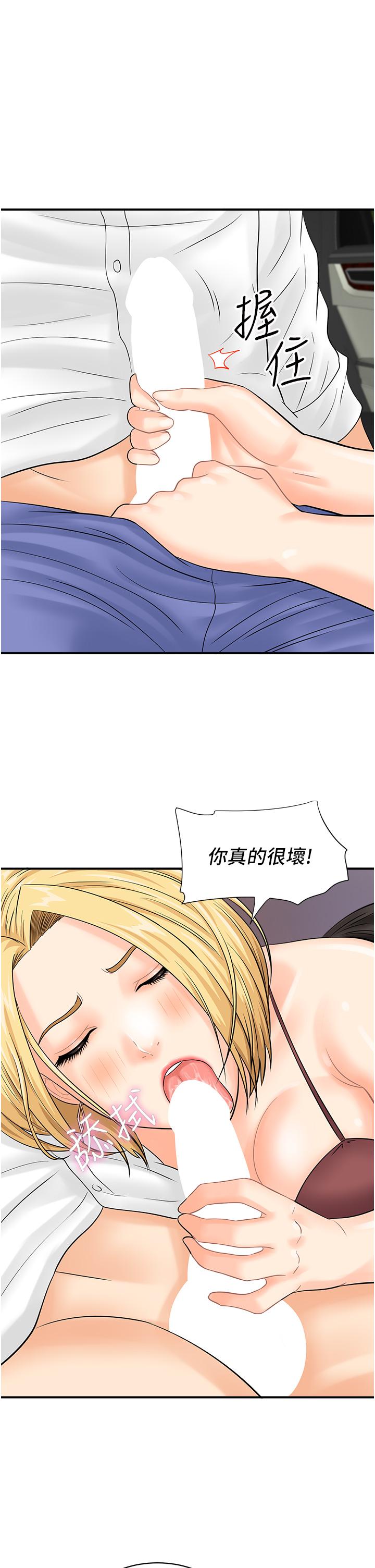 第15话-尽心为主人服务的肉便器 - 第16.jpg页