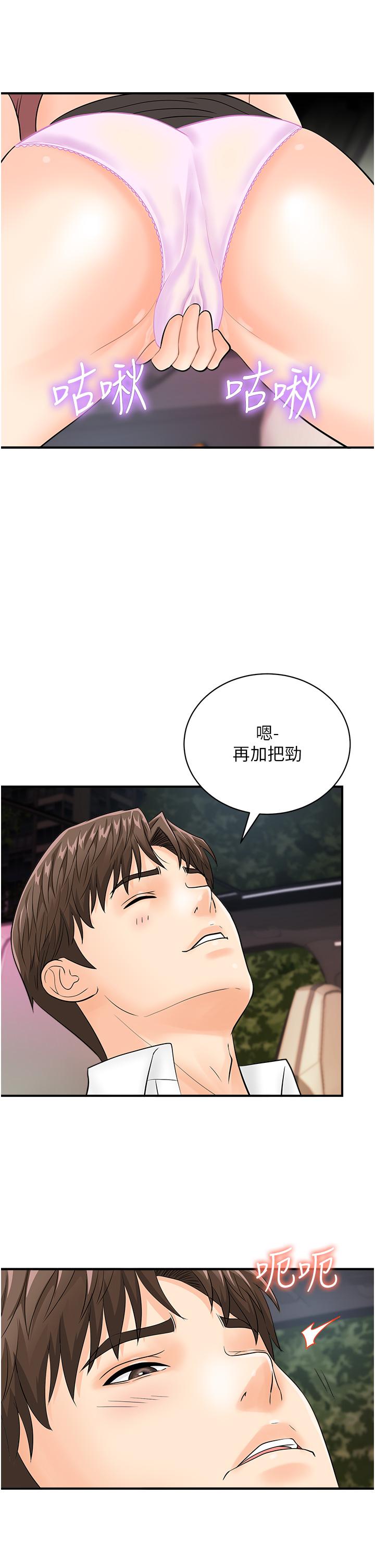 第15话-尽心为主人服务的肉便器 - 第19.jpg页