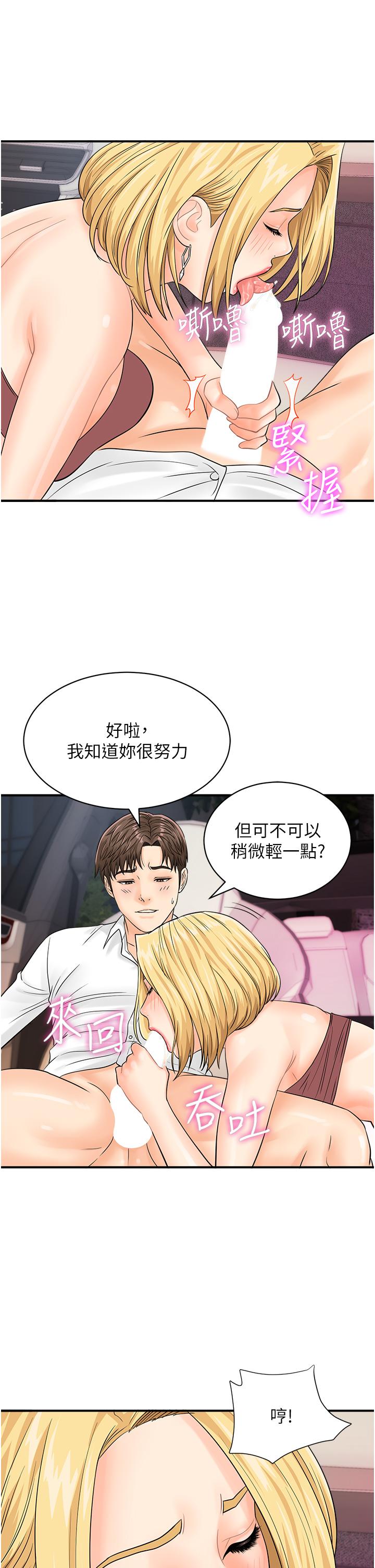 第15话-尽心为主人服务的肉便器 - 第20.jpg页