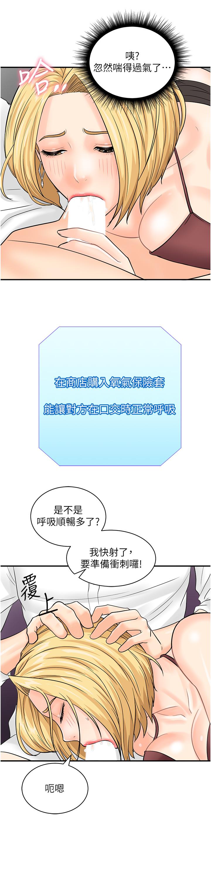 第15话-尽心为主人服务的肉便器 - 第25.jpg页