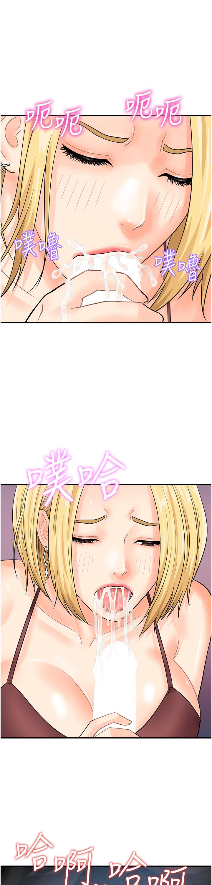 第15话-尽心为主人服务的肉便器 - 第29.jpg页