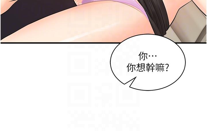 第15话-尽心为主人服务的肉便器 - 第32.jpg页