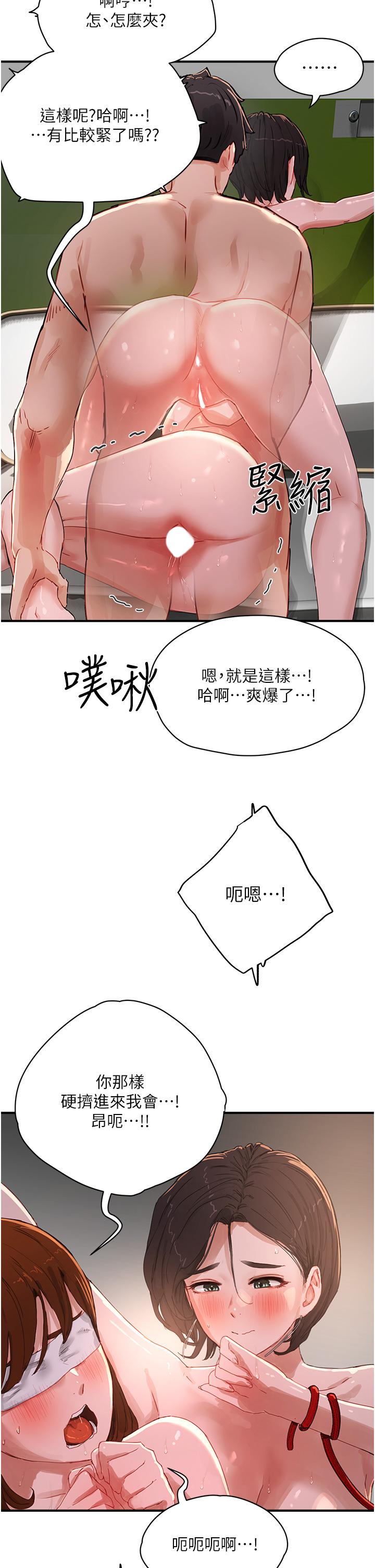 第73话-人家也要play one!! - 第7.jpg页