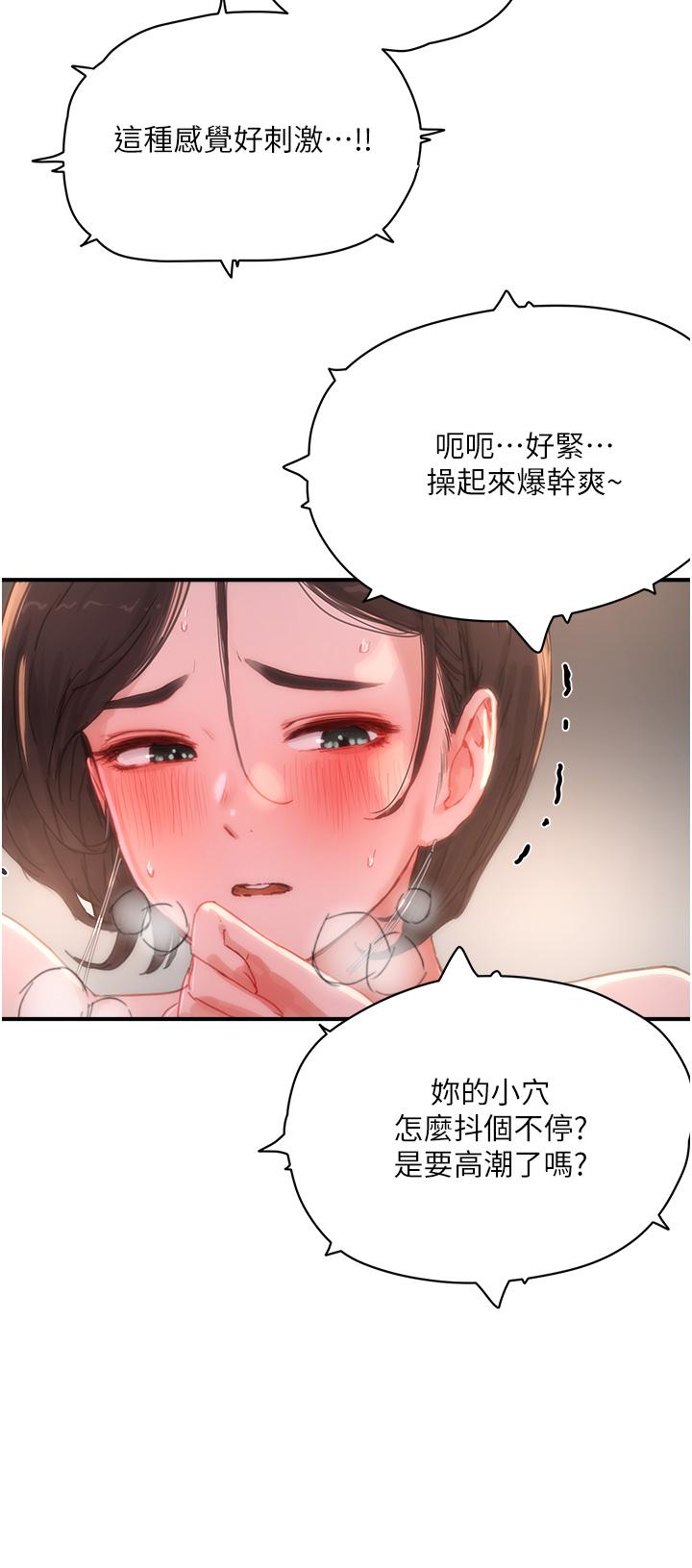 第73话-人家也要play one!! - 第8.jpg页