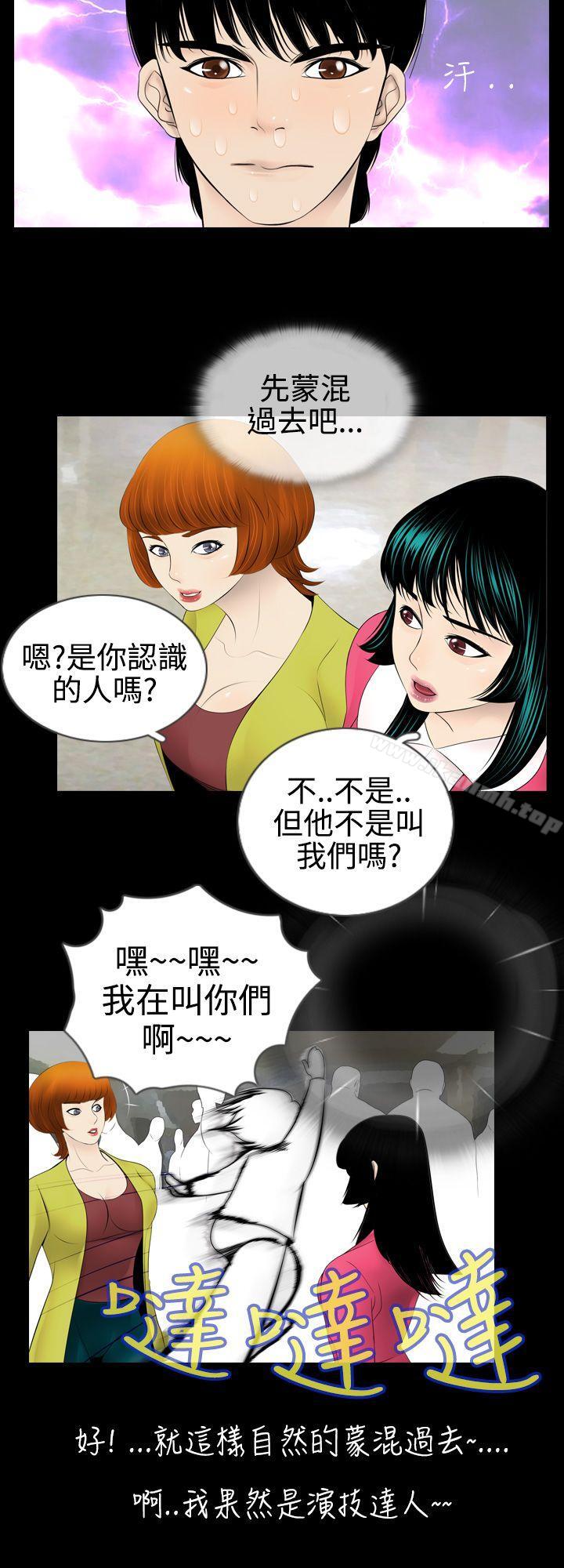 第4话 - 第2.jpg页