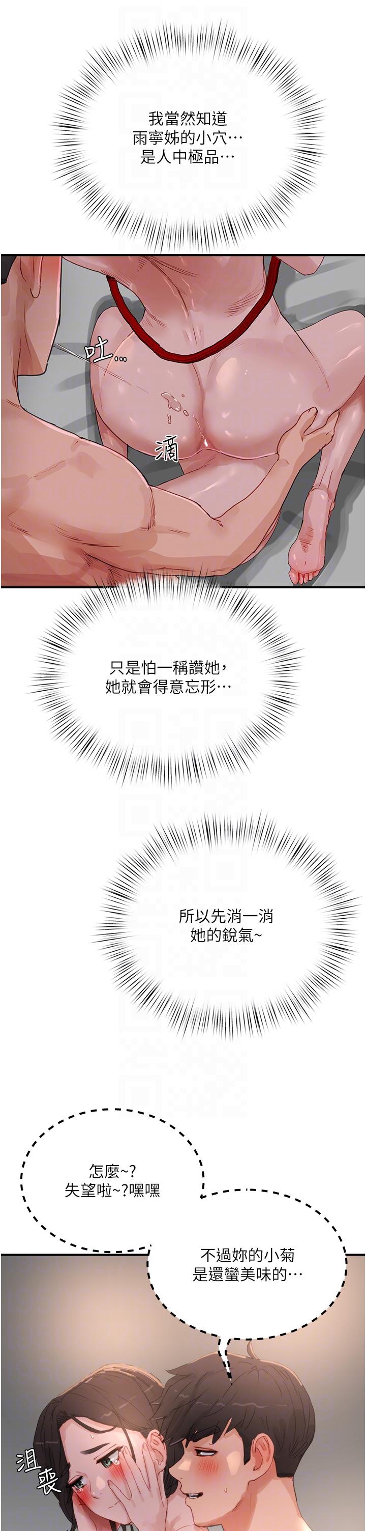 第73话-人家也要play one!! - 第14.jpg页