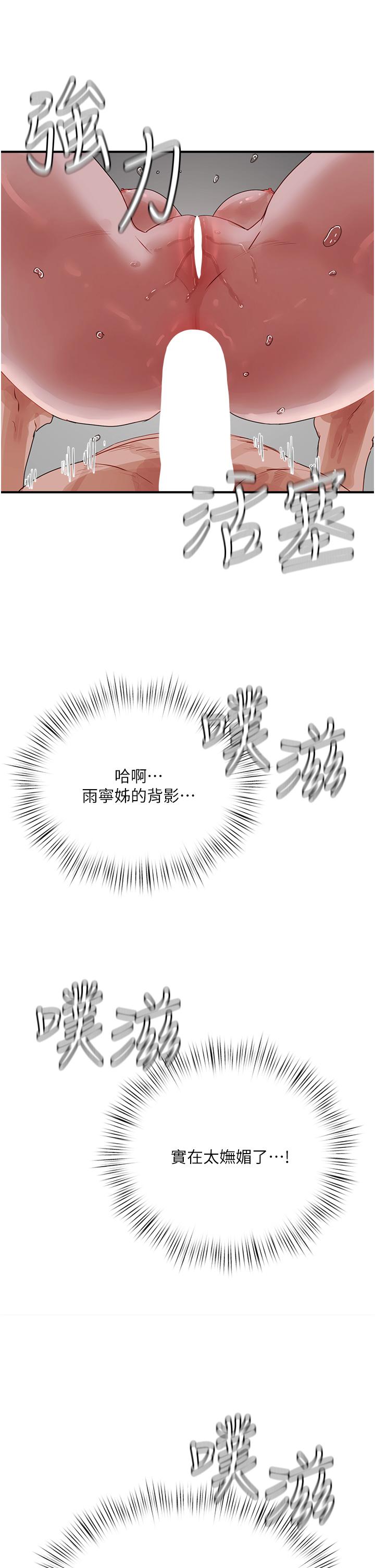 第73话-人家也要play one!! - 第21.jpg页