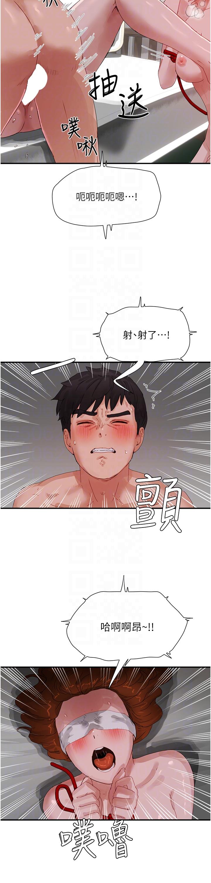 第73话-人家也要play one!! - 第24.jpg页