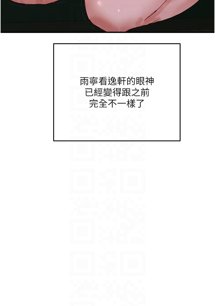 第73话-人家也要play one!! - 第30.jpg页