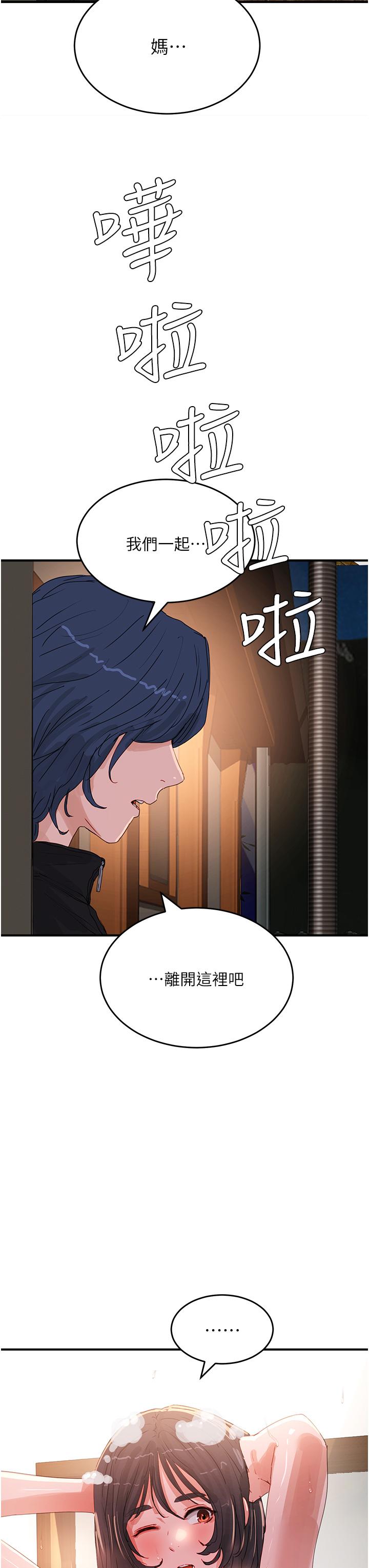 第73话-人家也要play one!! - 第33.jpg页
