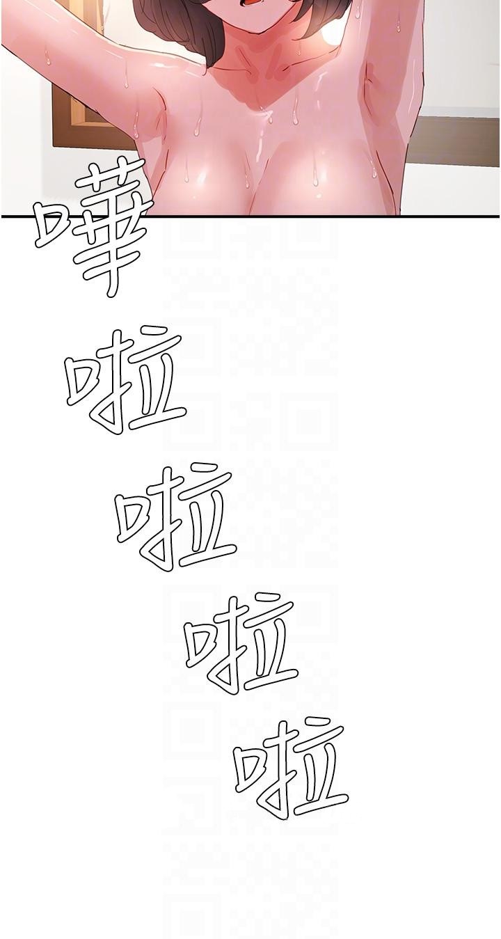第73话-人家也要play one!! - 第34.jpg页