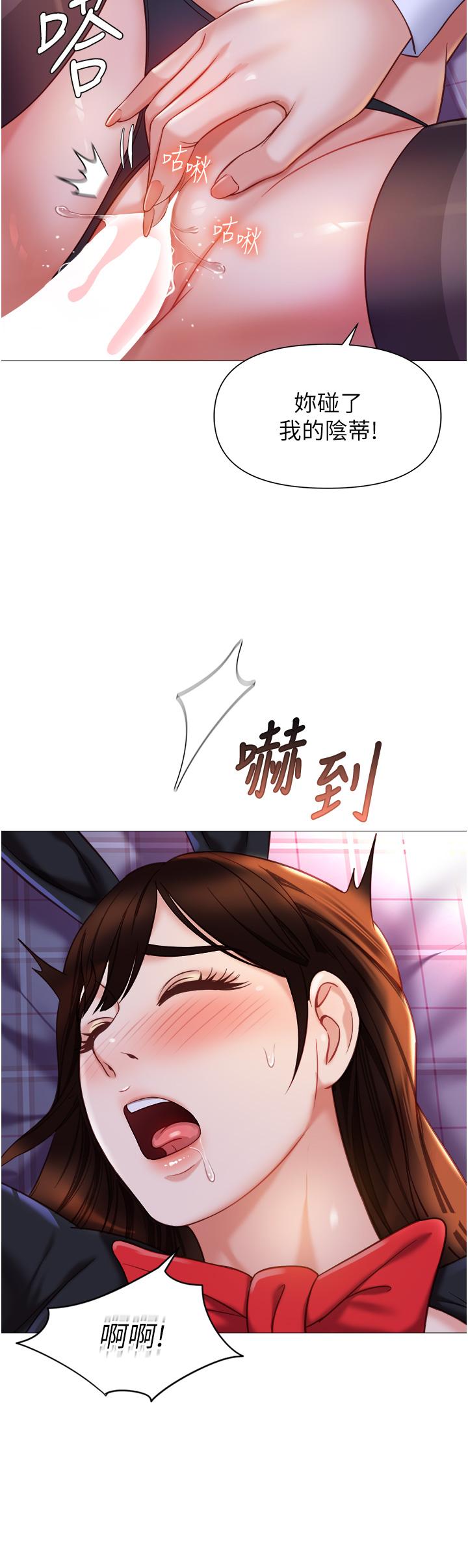 第116话-被女儿发现的三人关係 - 第5.jpg页