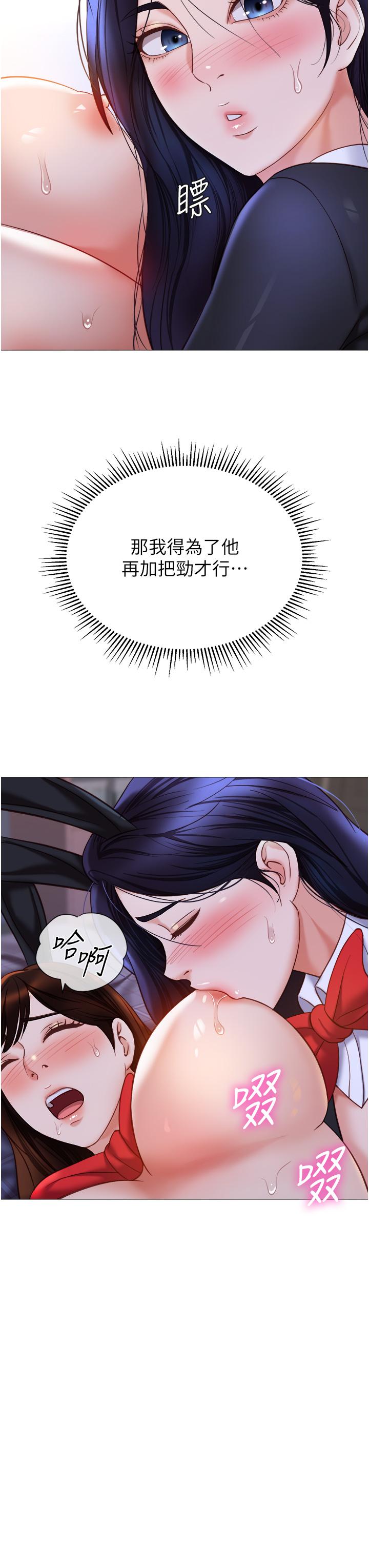 第116话-被女儿发现的三人关係 - 第8.jpg页