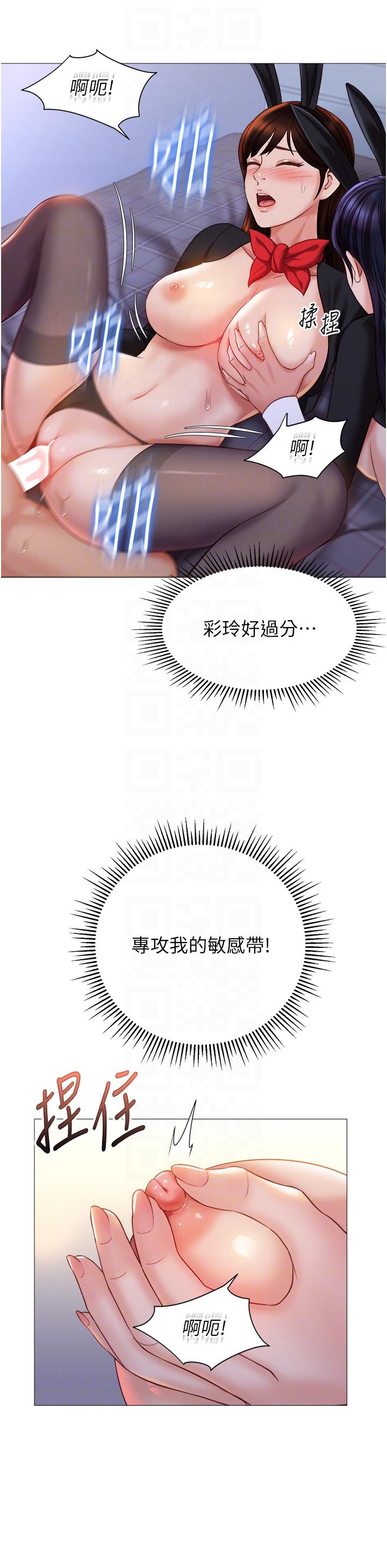 第116话-被女儿发现的三人关係 - 第10.jpg页