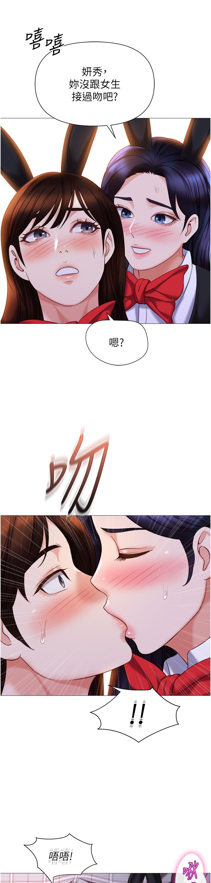 第116话-被女儿发现的三人关係 - 第11.jpg页