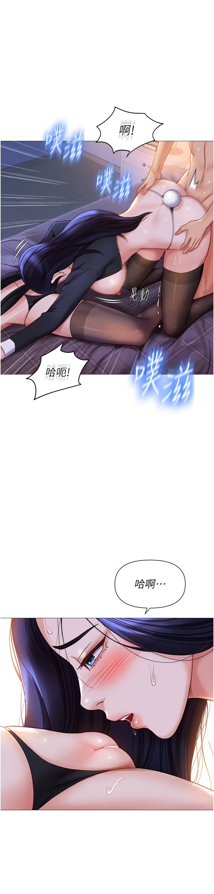 第116话-被女儿发现的三人关係 - 第16.jpg页