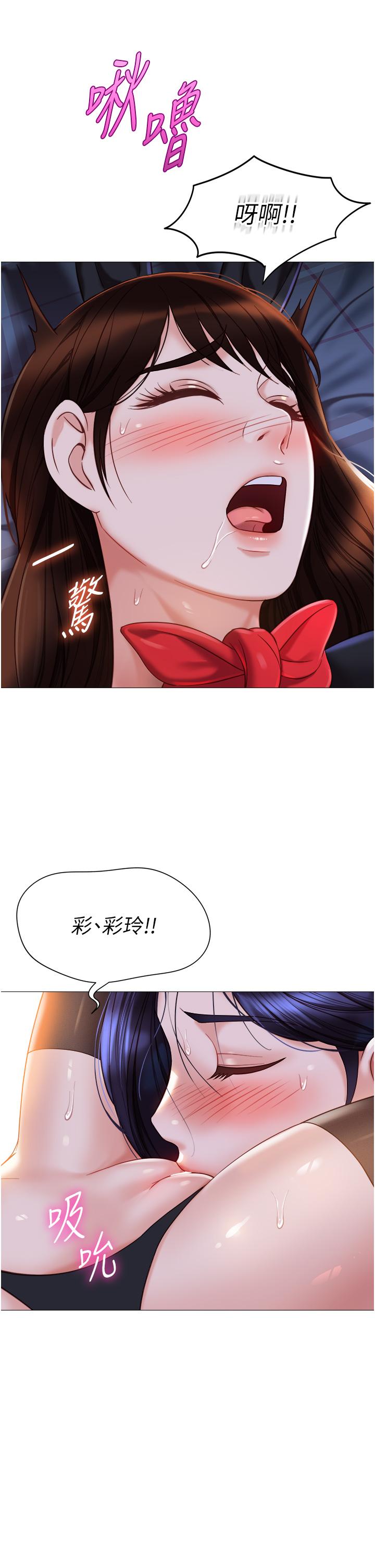 第116话-被女儿发现的三人关係 - 第17.jpg页