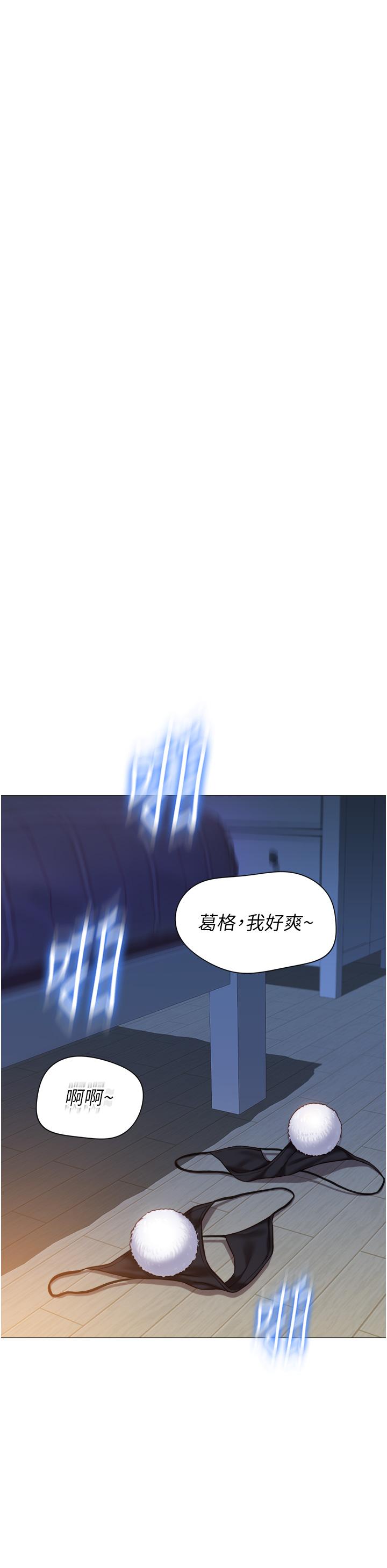 第116话-被女儿发现的三人关係 - 第20.jpg页