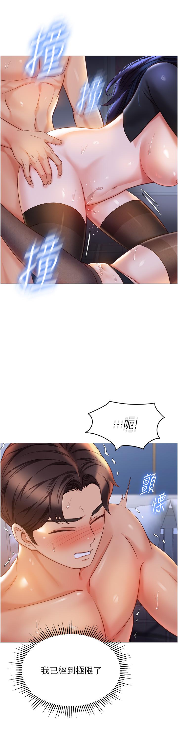第116话-被女儿发现的三人关係 - 第21.jpg页