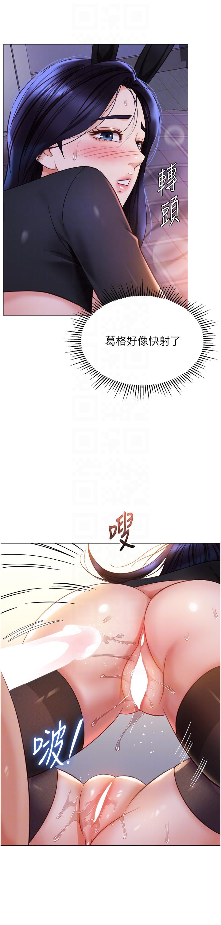 第116话-被女儿发现的三人关係 - 第22.jpg页