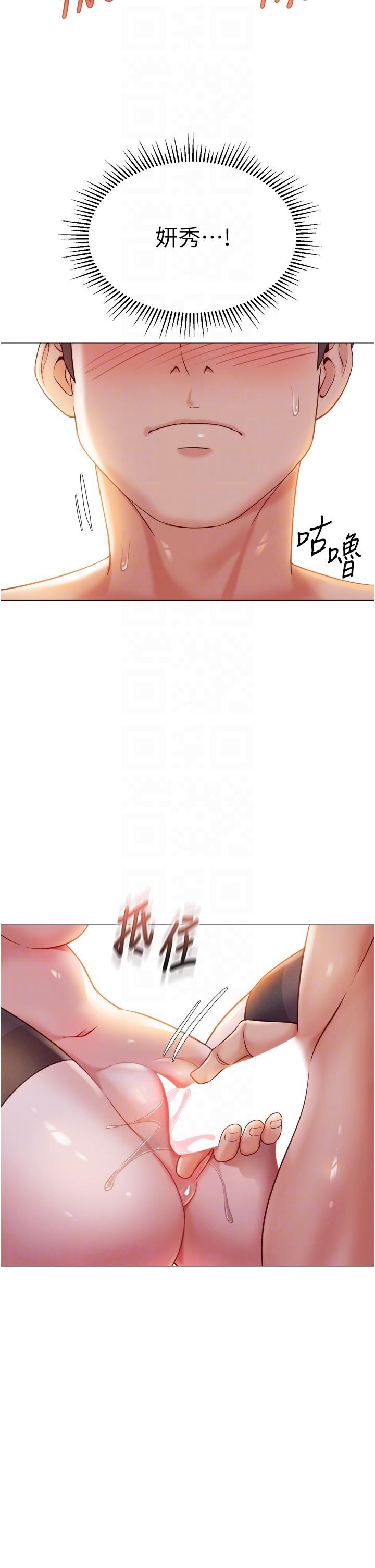 第116话-被女儿发现的三人关係 - 第24.jpg页