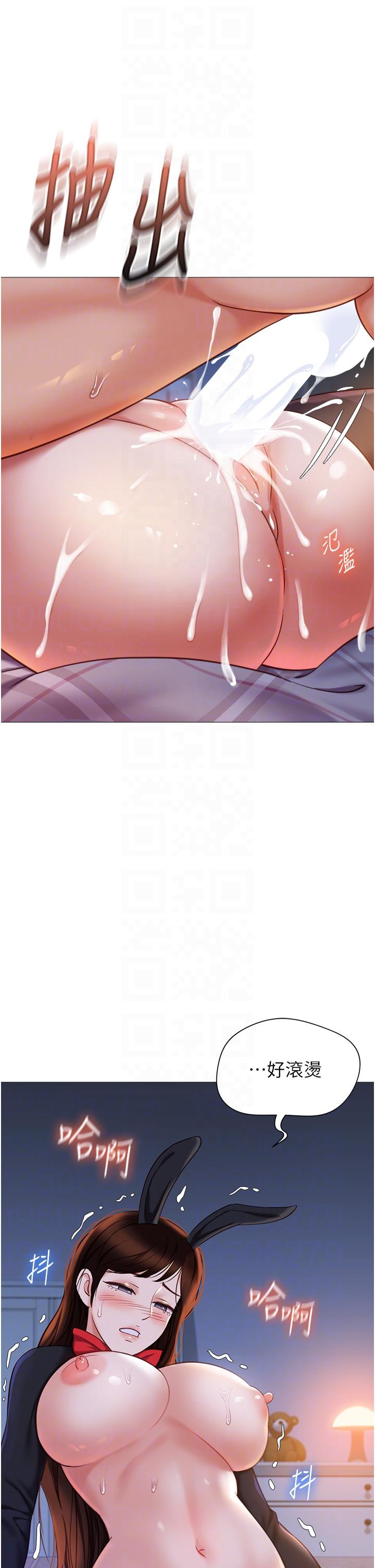第116话-被女儿发现的三人关係 - 第26.jpg页