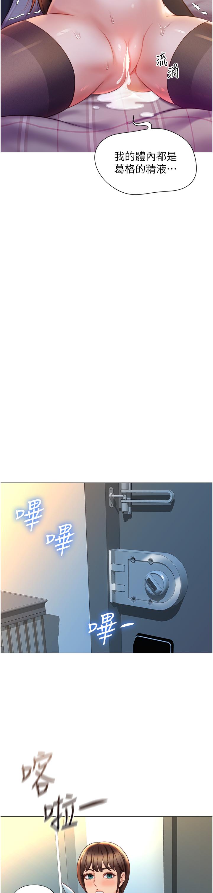 第116话-被女儿发现的三人关係 - 第27.jpg页