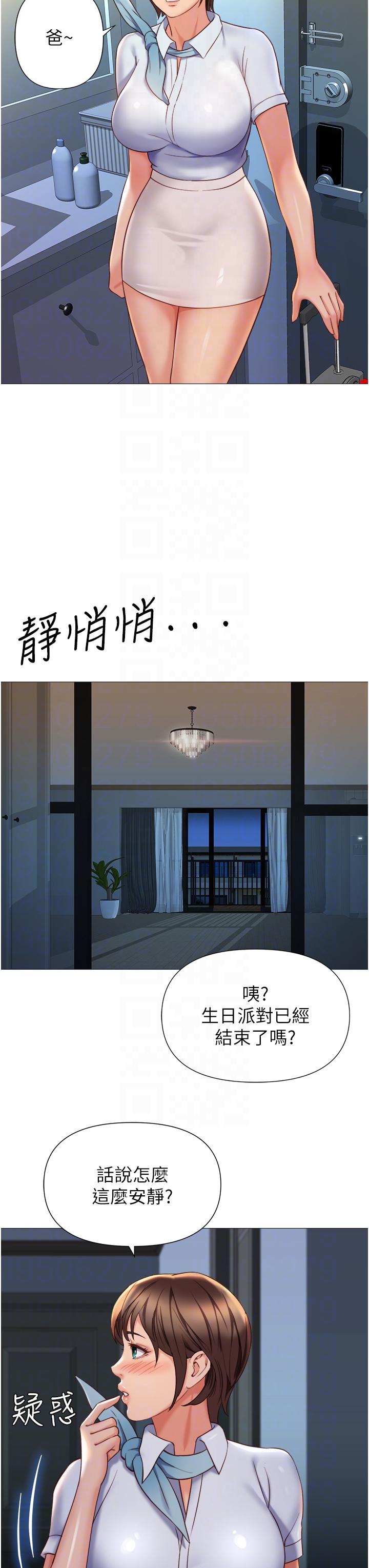 第116话-被女儿发现的三人关係 - 第28.jpg页
