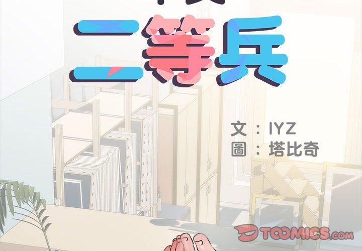 第44话 - 第2.jpg页
