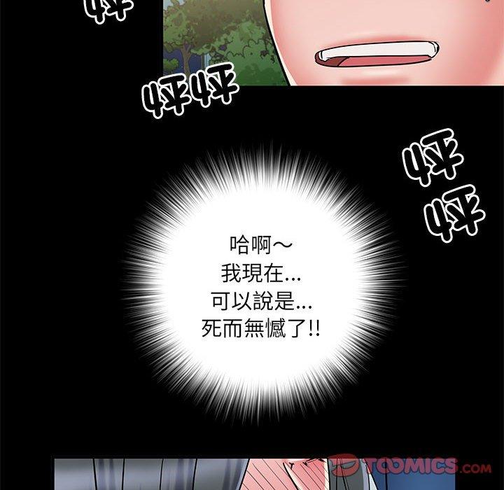 第44话 - 第104.jpg页